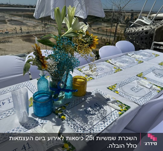 שולחן אירוע עם מפות, כיסאות ופרחים צבעוניים
